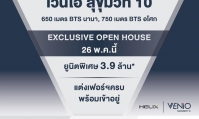 งาน Exclusive Open House โครงการ เวนิโอ สุขุมวิท 10