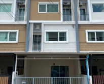 ให้เช่าทาวน์เฮ้าส์ 3 ชั้น ย่าน พัฒนาการ