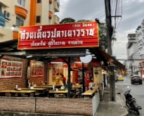 เซ้งด่วน ร้านก๋วยเตี๋ยวปลาเยาวราช