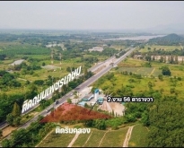 ขายที่ดิน อ.หัวหิน ติดถนนบายพาส เนื้อที่ 256 ตรว.