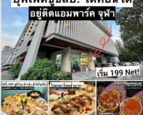 เซ้งร้านซูชิ สามย่าน ข้าง Im park จุฬา