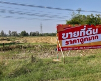 ที่ดินแปลงสวย ติดถนนมิตรภาพแยกเมืองพล ขอนแก่น