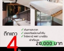 ให้เช่าอาคารพาณิชย์ 4ชั้น ริมถนน ซอยจรัญสนิทวงศ์46