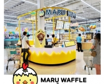 เซ้งร้าน Maru Waffle สาขาโลตัส บางนา