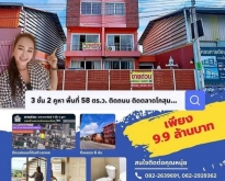 ขายตึก 2 คูหา 58 ตร.ว. โซนดอนเมืองตลาดโกสุมร่วมใจ