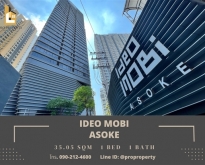 ขายคอนโด ไอดีโอ โมบิ - อโศก ( Ideo Mobi - Asoke ) ใกล้ มศว. ประสานมิตร