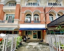 ขายทาวน์โฮม 3 ชั้น หมู่บ้าน คาซ่าซิตี้ นวลจันทร์1