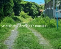 ขายอาคารพาณิชย์ 2 ห้อง (ไม่ขายแยก) ถนนงามวงศ์วาน อ.เมือง จ.นนทบุรี