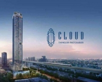 The Cloud ทองหล่อ-เพชรบุรี Condo โครงการ Luxury ติดถนนเพชรบุรี