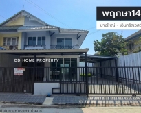 ขายหมู่บ้านพฤกษา14B รีโนเวทพร้อมอยู่ บางใหญ่-เซ็นทรัลเวสต์เกต