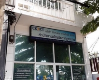 ขายอาคารพาณิชย์   นนทบุรี