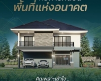 R7 โครงการใหม่ ย่านสันกำแพง บ้านสไตล์ Modern Tropical Living