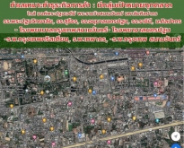 ขายที่ดิน 726 ตร.วา ติดถ.ราชวิถี ต.พระปฐมเจดีย์ จ. นครปฐม