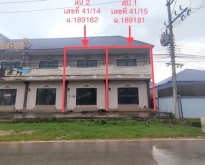 ขายอาคารพาณิชย์ 2 ชั้น 2 คูหา บางละมุง ชลบุรี PKK04-05566