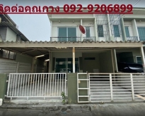 ขายบ้านทาวน์โฮม แปลงมุม หมู่บ้าน Villette ริมถนนกาญจนาภิเษก