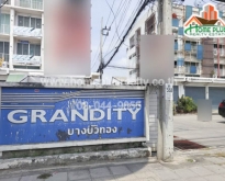 หมู่บ้านแกรนดิตี้ บางบัวทอง (Grandity Bangbuathong)
