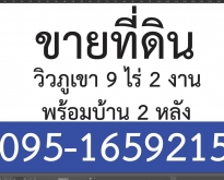 ขาย บ้านพร้อมที่ดินทำไร่ พื้นที่ 9 ไร่ 2 งาน อู่ทอง สุพรรณบุรี