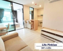 ลดพิเศษ!!! ให้เช่าคอนโด ไลฟ์ ปิ่นเกล้า (Life Pinklao)