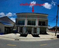 ขายอาคารพาณิชย์    บางละมุง ชลบุรี