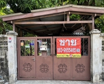 ขายที่ดิน 99 ตรว. ถนน ประชาราษฏร์  ต.ตลาดขวัญ อ.เมืองนนทบุรี จ.นน