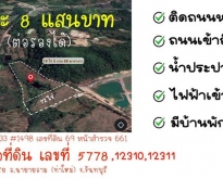 ขายที่ดินสวนยาง ใกล้เชิงเขา จันทบุรี ใกล้เนินนางพญาเพียง 4 กิโล