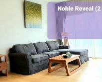 ฟรีค่าโอน !!! ขายคอนโด โนเบิล รีวิล (Noble Reveal)