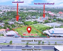 ขายที่ดินเปล่าติดถนนราชพฤกษ์ บางรักน้อย นนทบุรี ใกล้ Central West
