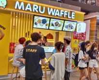 เซ้งร้าน Maru Waffle สาขา Im Park Chula ห้างมีโรงเรียนสอนพิเศษ