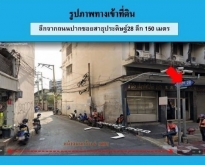 TM650080 ขายที่ดิน พระราม3 พื้นที่0-3-53 ไร่