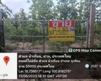 ขายที่ดิน พร้อมต้นสัก 13-1-61 ไร่ บ้านน้ำเกี๋ยน   อ.ภูเพียง  จ.น่