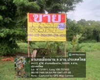 ขายที่ดิน 2 แปลง 1-2-55.9 ไร่  ขายยกแปลง   อยู่ในชมชนบ้านดู่ใต้