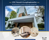Rent  VIVE Rama9-Krungthepkreetha (วิเว่ พระราม9-ศรีนครินทร์)