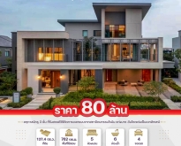 Sell  Grand Bangkok Bouleavard East Rama9(แกรนด์ บางกอก บูเลอวาร์ด อีส