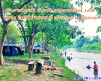 รีสอร์ทวิวเขาติดแม่น้ำเพชรบุรี15ไร่ มีสวนผลไม้ บ้านพัก ลานกางเต๊น