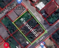 ที่ดินหัวมุม ซ.มิตรประชา26 ปากเกร็ด 7.8ล.บ! ติดถนน 2 ด้าน