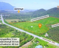 ขายที่ดินขนาด 108 ไร่ ติดคลองนมมัน ใกล้แยกตามูล อ.สอยดาว จันทบุรี