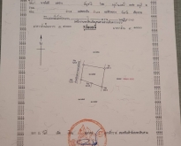 ขายที่ดินโฉนดครุฑแดง เนื้อที่่ 167.3 ตร.วา