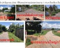 ขายที่ดินติดถนนใหญ่ เจ้าของขายเองจังหวัดแพร่