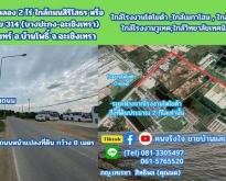 ขายที่ดิน ติดคลอง 2 ไร่ ต.สนามจันทร์  อ.บ้านโพธิ์ จ.ฉะเชิงเทรา