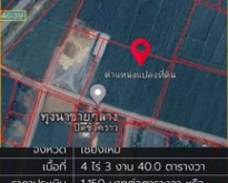 ขายที่นา  อำเภอ สันกำแพง จังหวัด เชียงใหม่