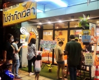 เซ้งร้าน ชาบูกู ห้วยขวาง ทำเลทอง ตรงข้าม รร.จันทร์หุ่นบำเพ็ญ