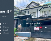 ขายหมู่บ้านพฤกษา18/1 บางใหญ่