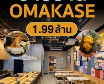 เซ้ง ร้านโอมากาเสะ ใจกลางวัชรพล มีที่จอดรถ โซนที่อยู่ หมู่บ้านเยอ