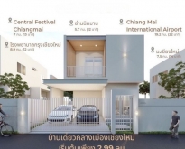 บ้านเดี่ยวกลางเมืองเชียงใหม่ สไตล์โมเดิร์น​ มินิมอล ผ่อนตรงโครงกา