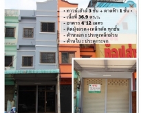 เช่า ตึกแถว 3 ชั้น รีโนเวทใหม่ ค้าขายดี ในเมือง จ.กำแพงเพชร