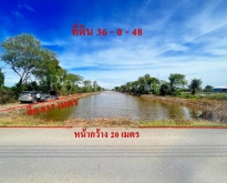 ขายที่ดินเปล่า 36-0-48 ไร่ อำเภอบ้านโพธิ์ จังหวัดฉะเชิงเทรา