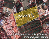 ขายที่ดินผังสีส้ม 7-2-12.1 ไร่ ซอยพรประภานิมิต 15 เมืองพัทยา