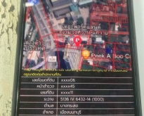 ขายที่ดิน ติดรถไฟฟ้า ตลาดขวัญ (บางซื่อ) นนทบุรี
