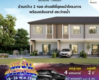 วิลเลต ไลท์ รัตนาธิเบศร์ บ้านกว้าง 2จอด 17.5ตร.ว. 3ห้องนอน ทำเลดี