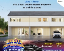 บ้านพฤษา มหิดล-ศาลายา 91/2 บ้าน 2จอด ทาวน์โฮม ไวท์ มินิมอล Double